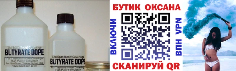 БУТИРАТ жидкий экстази  Великий Устюг 