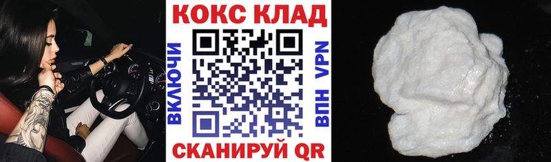 КОКАИН 97%  Великий Устюг 
