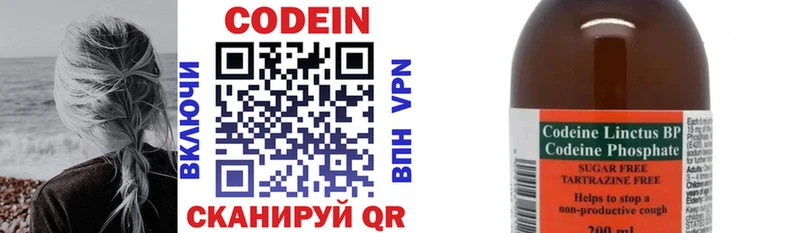 ОМГ ОМГ рабочий сайт  Великий Устюг  Codein напиток Lean (лин)  купить наркотик 