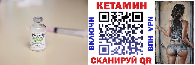 Кетамин ketamine  Великий Устюг 