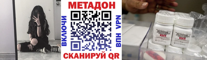 Метадон VHQ Великий Устюг